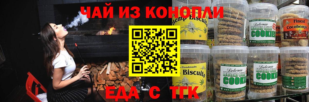 Canna-Cookies марихуана  Вход с VPN  Йошкар-Ола 