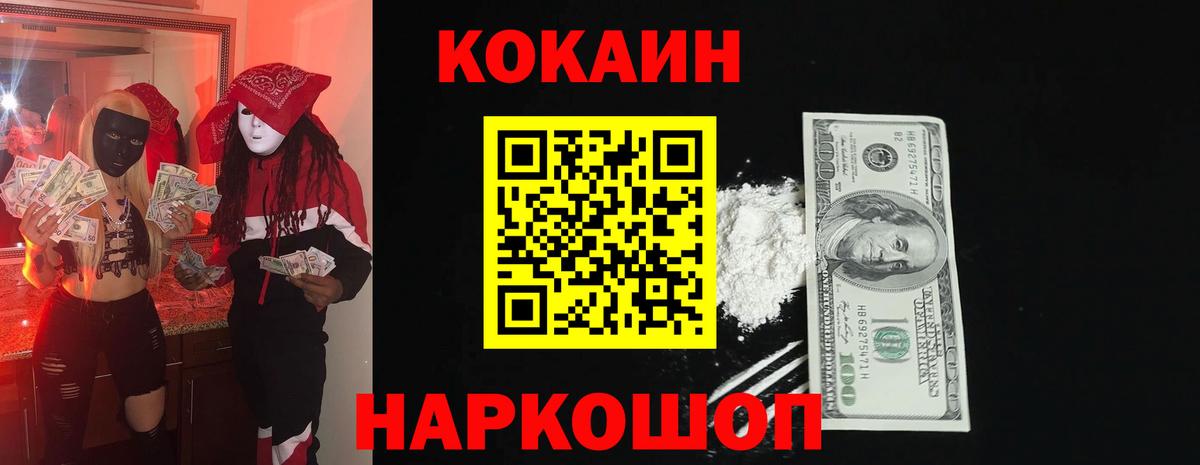 Кокаин 99% Йошкар-Ола
