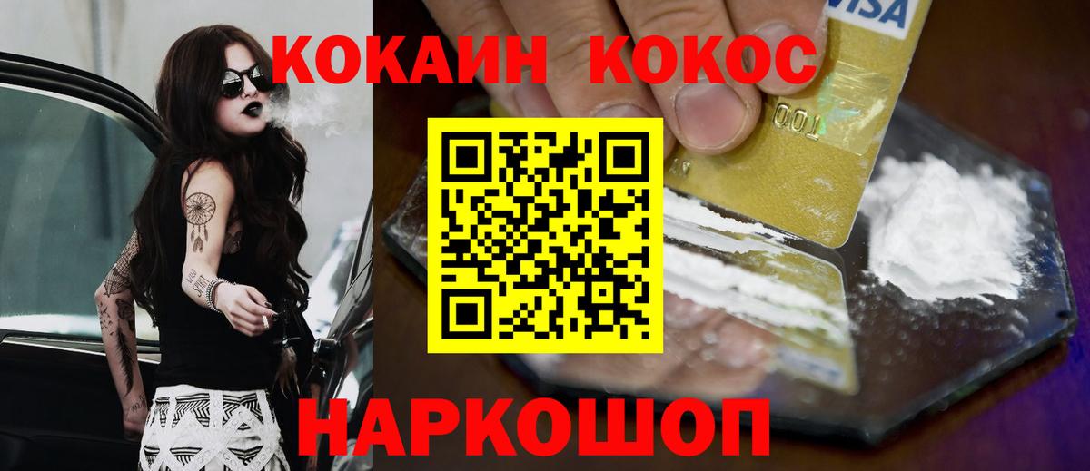 Кокаин Перу  Cocaine Columbia  Кокаин  Вход с VPN  Йошкар-Ола 