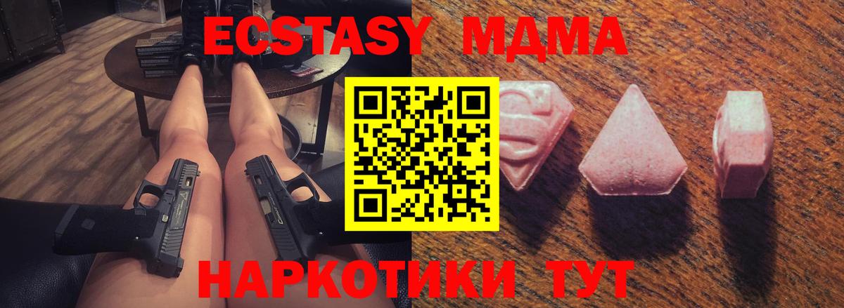 Йошкар-Ола  Ecstasy 280мг  ЭКСТАЗИ  Вход с VPN  Ecstasy 300 mg 
