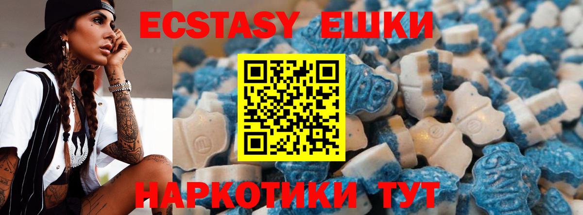 Экстази 300 mg Йошкар-Ола