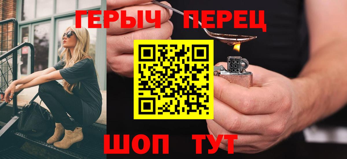 Героин Heroin Йошкар-Ола