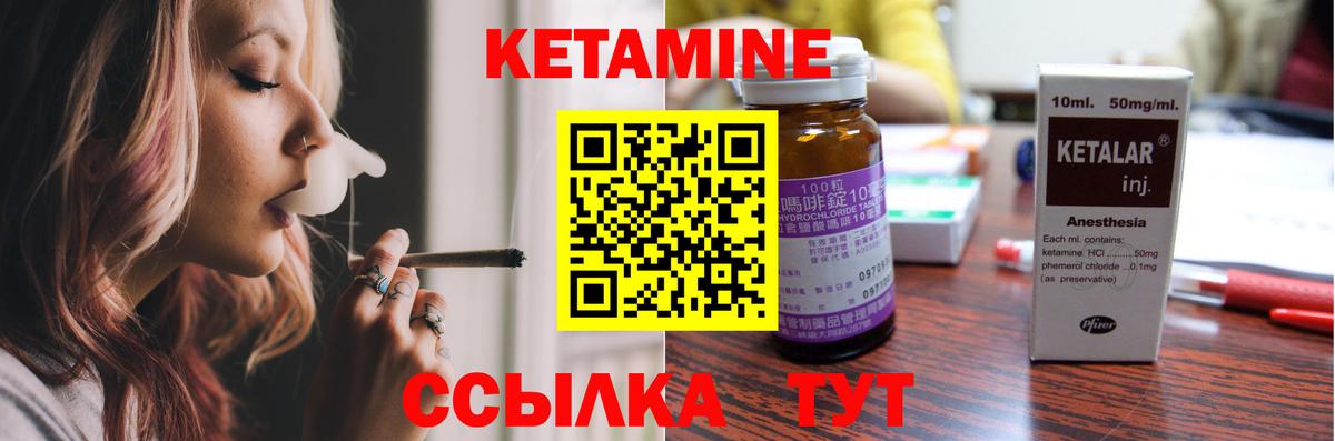 Йошкар-Ола  Кетамин ketamine  Вход с VPN 