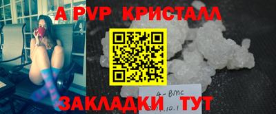 ALPHA-PVP Донской