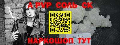 ALPHA-PVP Дубна