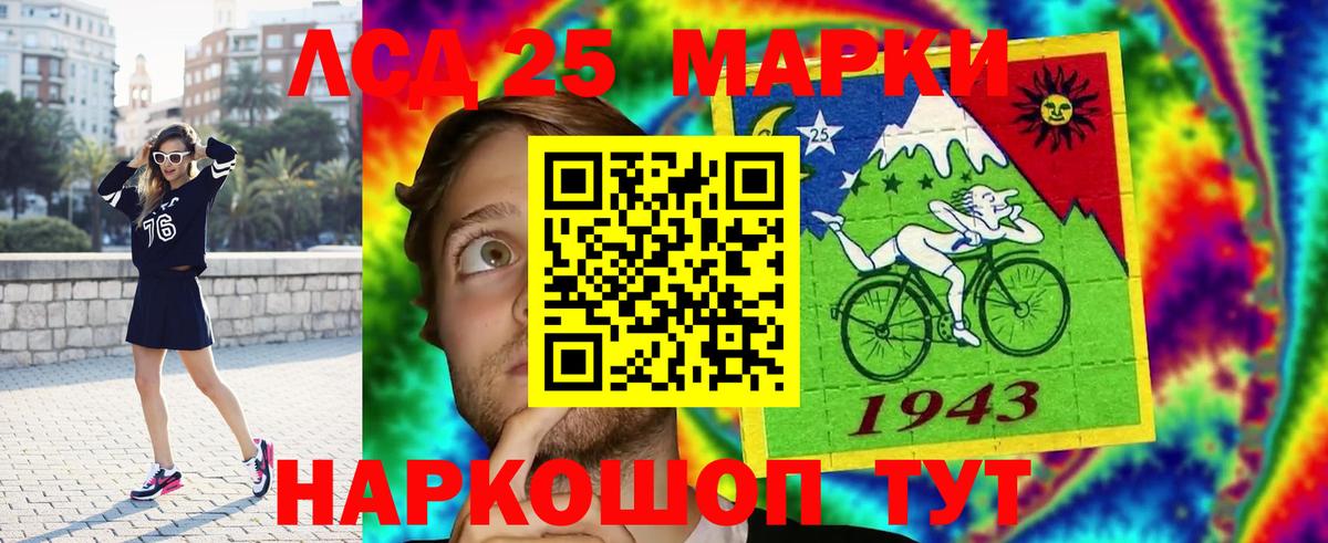 ЛСД экстази  LSD-25 экстази ecstasy  ЛСД экстази кислота  Вход с VPN  Йошкар-Ола 