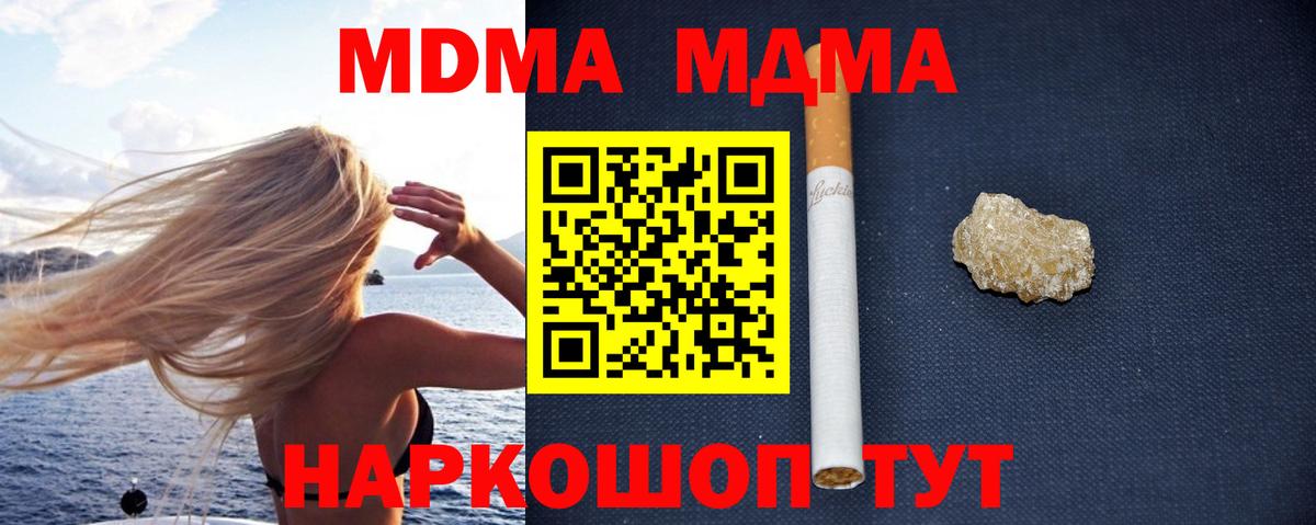Йошкар-Ола  МДМА  Вход с VPN  MDMA кристаллы  МДМА кристаллы 