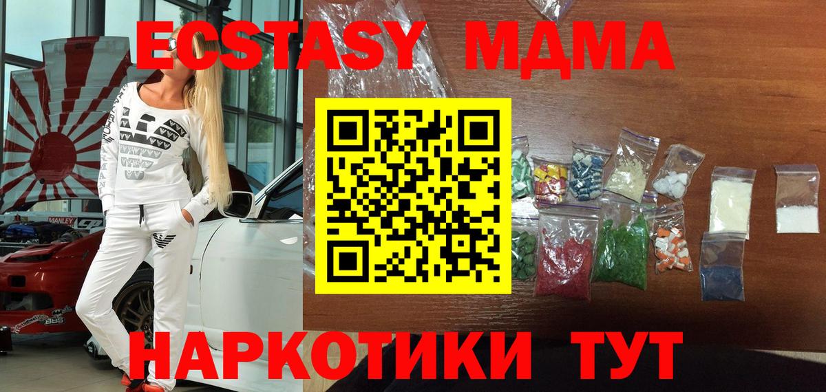 МДМА молли Йошкар-Ола