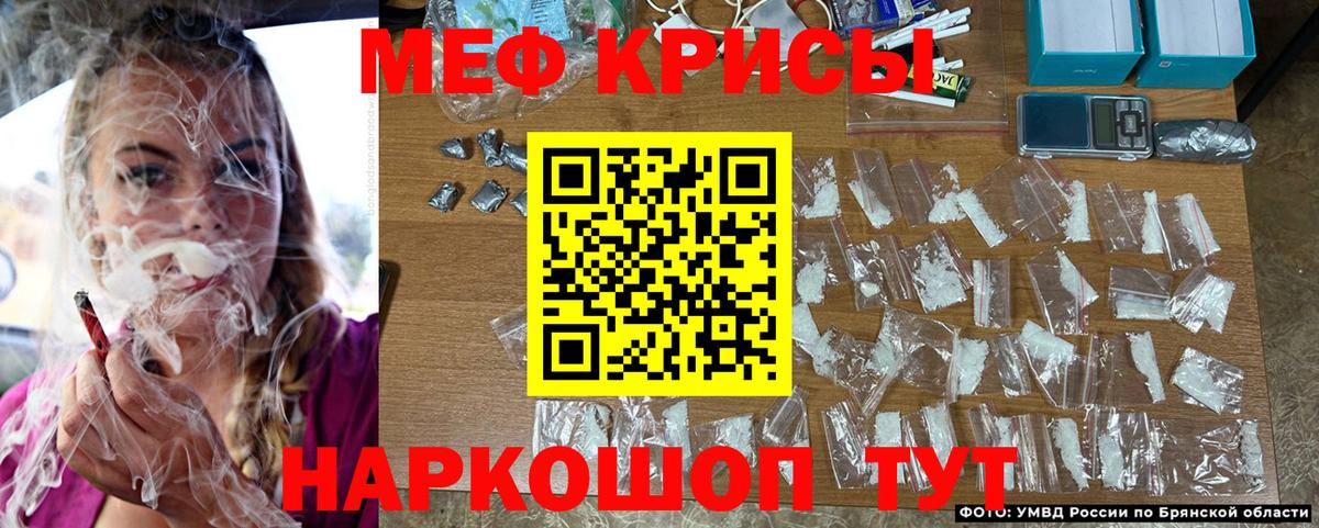 МЕФ кристаллы Йошкар-Ола