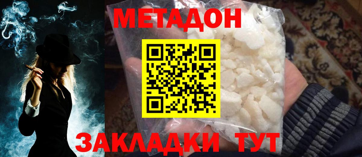 Метадон мёд  блэк спрут зеркало  Йошкар-Ола  Вход с VPN 