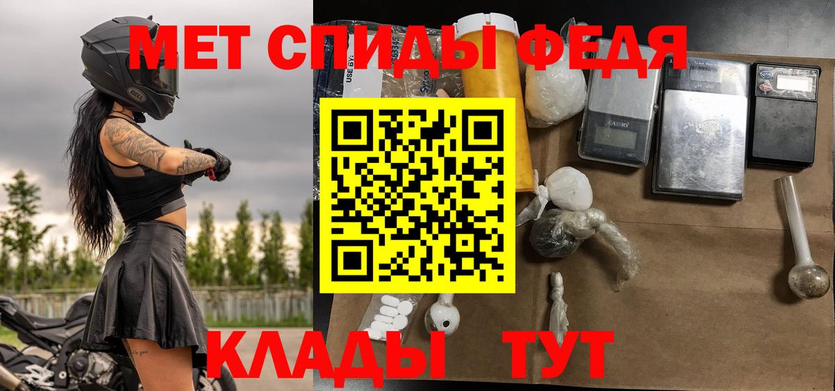 МЕТАМФЕТАМИН Декстрометамфетамин 99.9% Йошкар-Ола