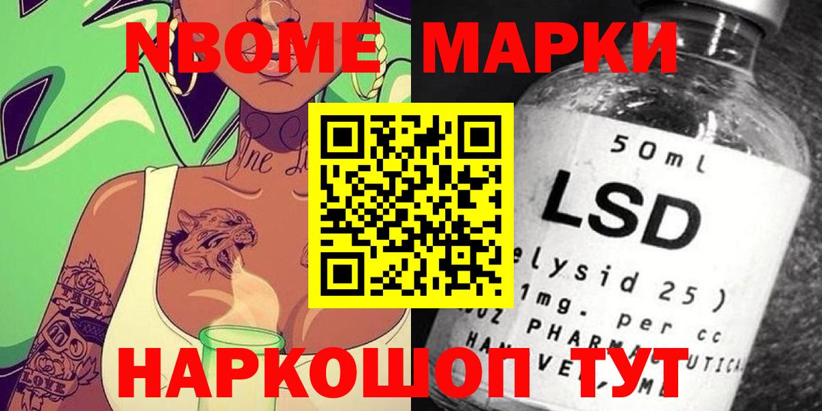 Наркотические марки 1500мкг  Вход с VPN  Наркотические марки 1500мкг  Йошкар-Ола 
