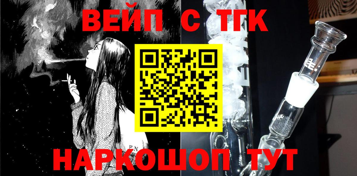 ТГК Wax  Вход с VPN  как найти наркотики  Йошкар-Ола 