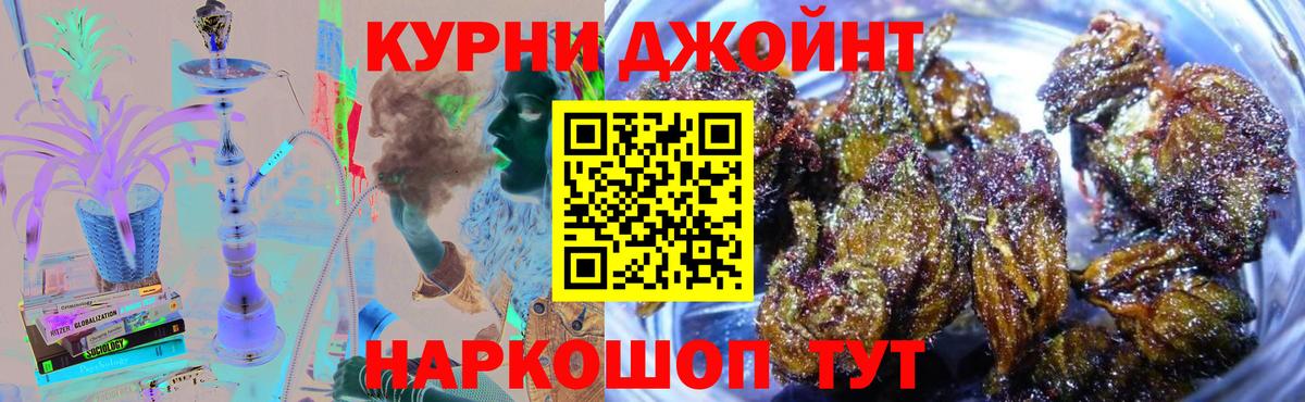 Канабис марихуана  Бошки Шишки OG Kush  Канабис конопля  Йошкар-Ола  Вход с VPN 